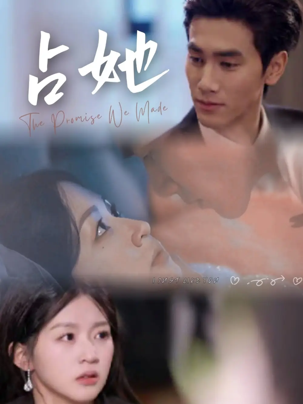 占她（68集）王小明＆芷凡-2HE资源网